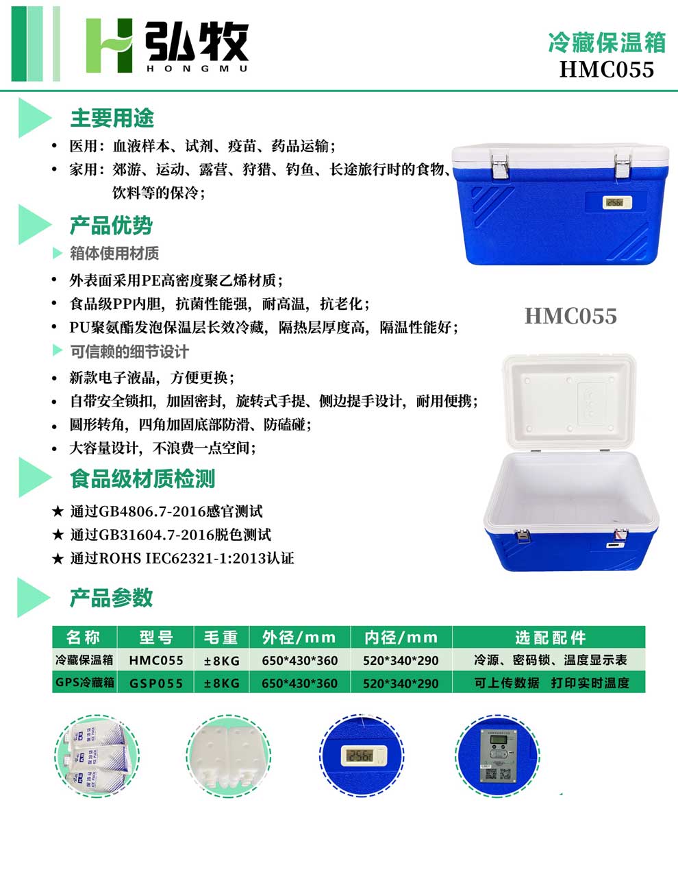 7、HMC055--彩頁.jpg
