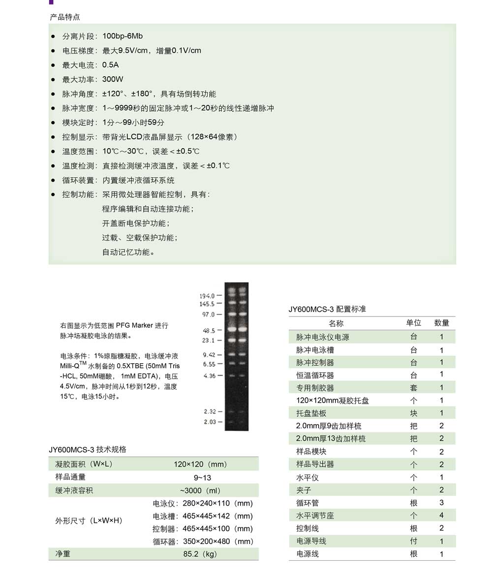 JY600MCS-3型、Pulse-Syst-彩.jpg