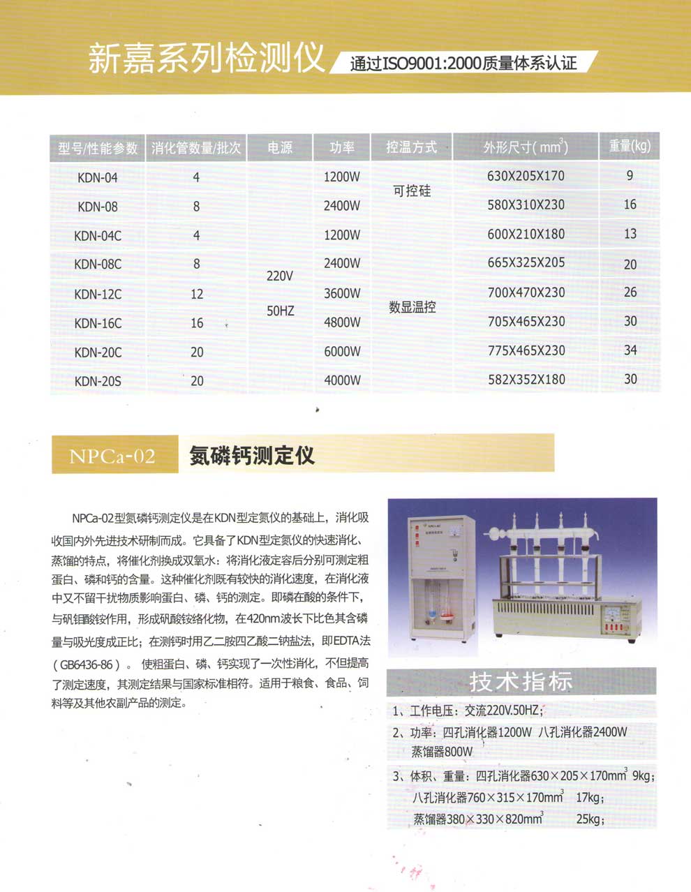 KDN-04(C)、08(C)、12C、16C、20C-彩2.jpg