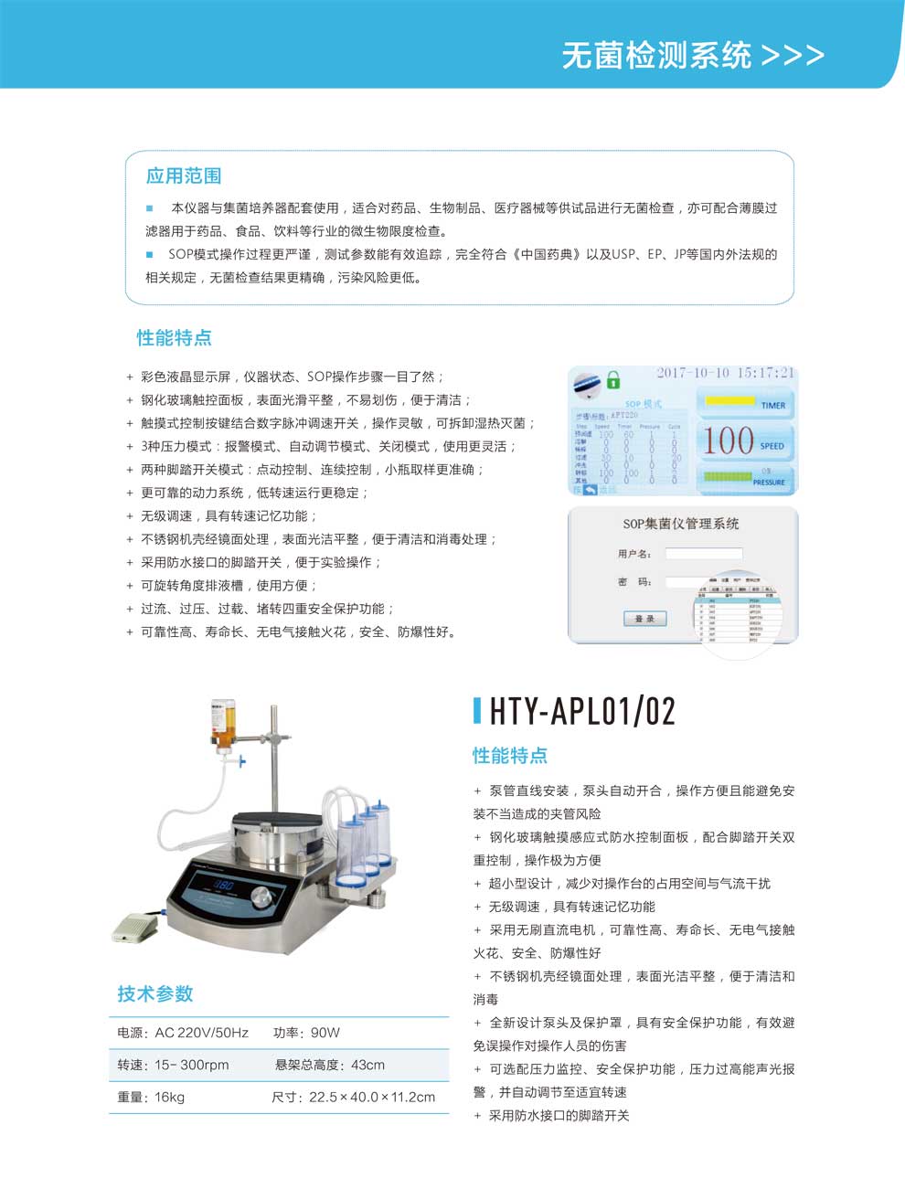 HTY-ASL01、02-APL01、02-彩2.jpg