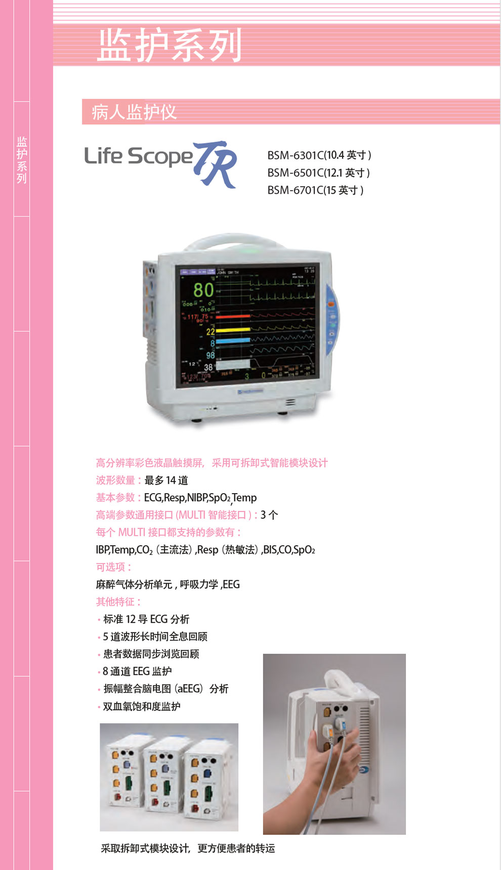 BSM-6301C、6501、6701-彩.jpg